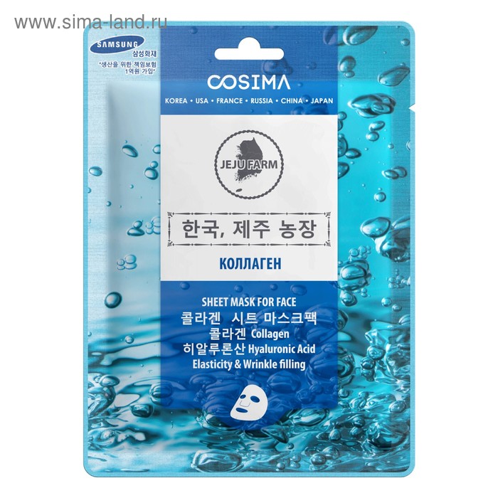 Маска для лица Cosima 