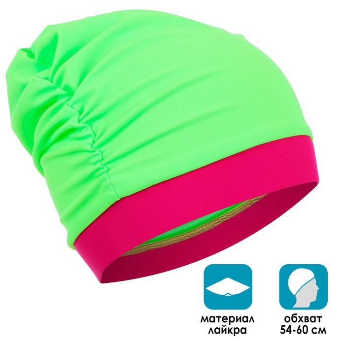 фото Шапочка для плавания объёмная двухцветная, лайкра, зеленый неон/фуксия