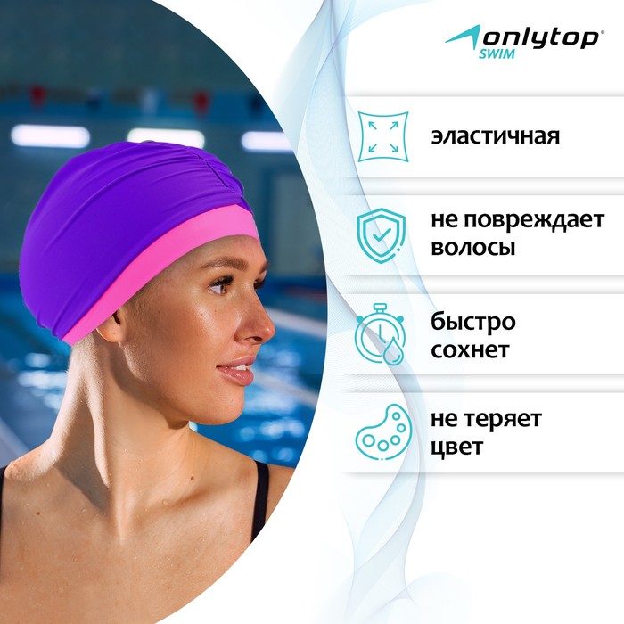 

Шапочка для плавания взрослая ONLYTOP, тканевая, обхват 54-60 см, цвет фиолетовый/розовый