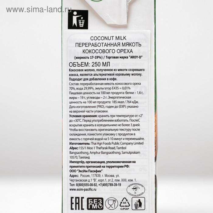 Кокосовое молоко AROY-D, растительные жиры 17-19%, Tetra Pak, 250 мл