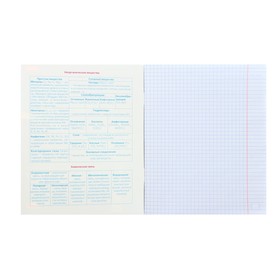 

Тетрадь предметная "Будь в тренде!", 48 листов в клетку "Химия", с интерактивной справочной информацией, обложка мелованный картон, выборочный лак