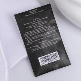 

Аромасаше "Aroma Garden", древесно-морской с цитрусом, вес 12 г