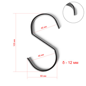 

Крючок L=10,5, толщина 1,2см, цвет чёрный