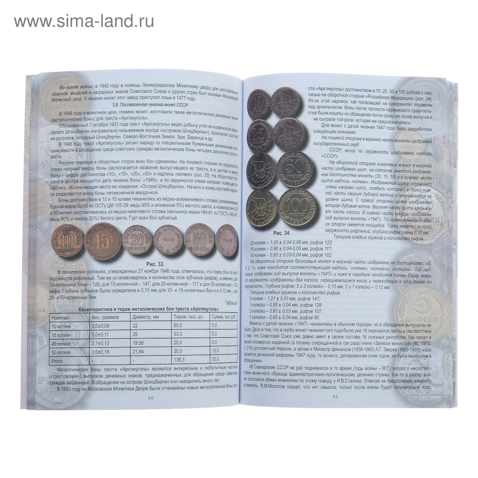 Нумизмания Интернет Магазин Монет В Спб