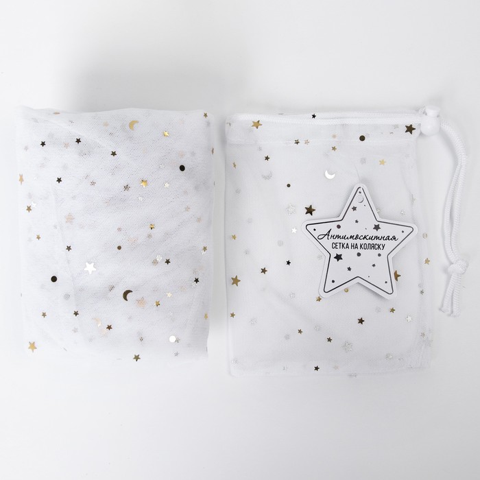 Москитная сетка на коляску универсальная "Звездное небо" 100х130 см 4733719