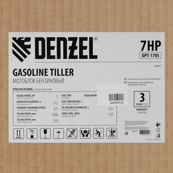 Мотоблок Denzel DPT-170, 7 л.с, 850х350 мм, фрез 3х3, шкив отбора мощности, передачи 2В/1Н