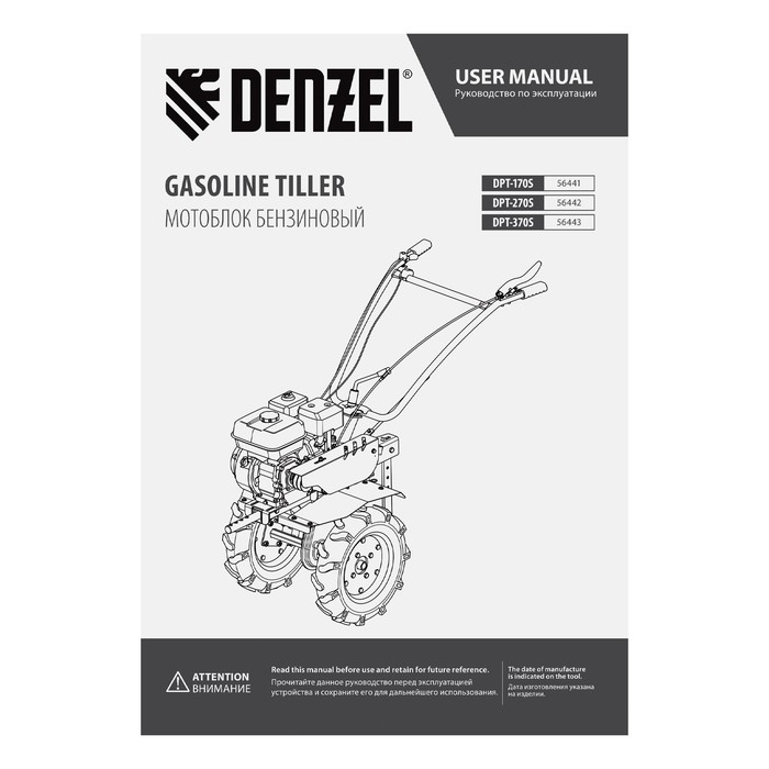 Мотоблок Denzel DPT-170, 7 л.с, 850х350 мм, фрез 3х3, шкив отбора мощности, передачи 2В/1Н