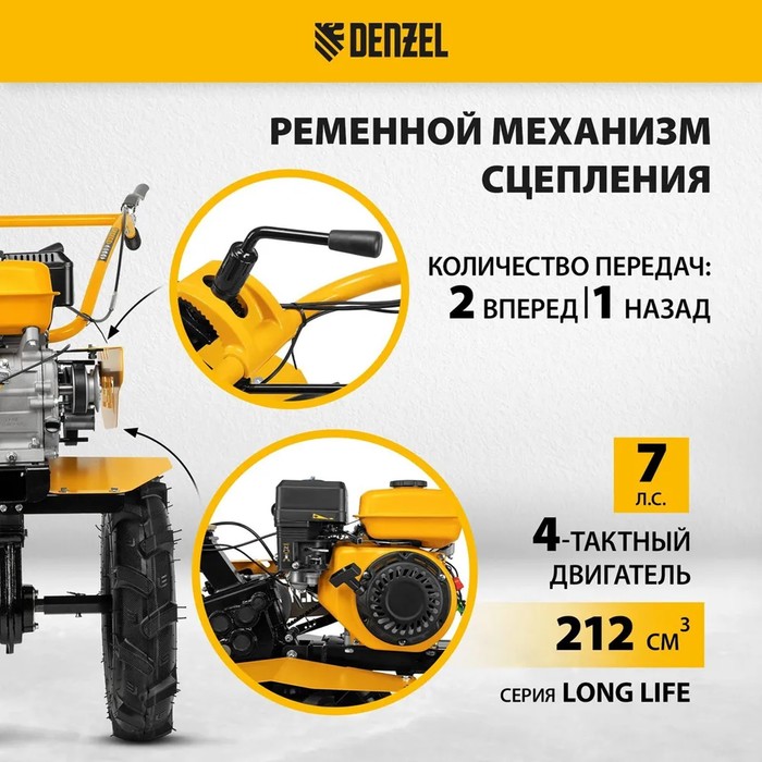 Мотоблок Denzel DPT-270, 7 л.с, 850х350 мм, фрез 3х4, шкив отбора мощности, передачи 2В/1Н