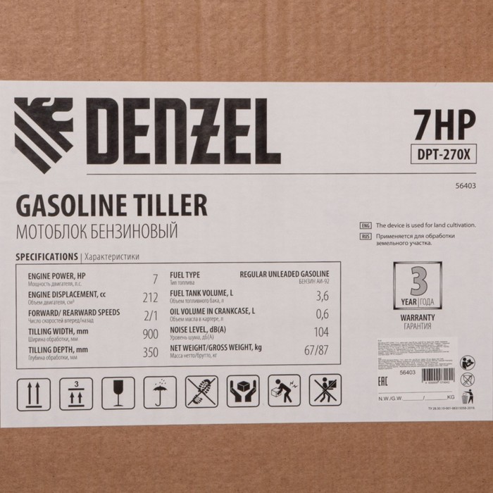 Мотоблок Denzel DPT-270Х, 7 л.с, 900х350 мм, фрез 3х4, вал отбора мощности, передачи 2В/1Н