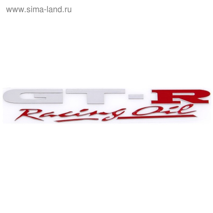 

Шильдик металлопластик Skyway GT-R Красный, 15х25мм, SNO.38 RED