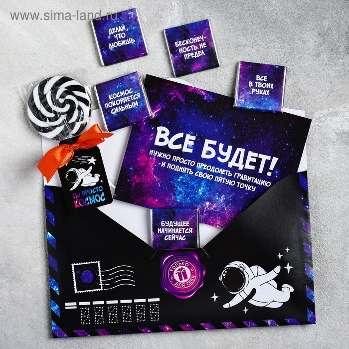 фото Подарочный набор в конверте «космос»: леденец, молочный шоколад 5 г × 5 шт., открытка фабрика счастья