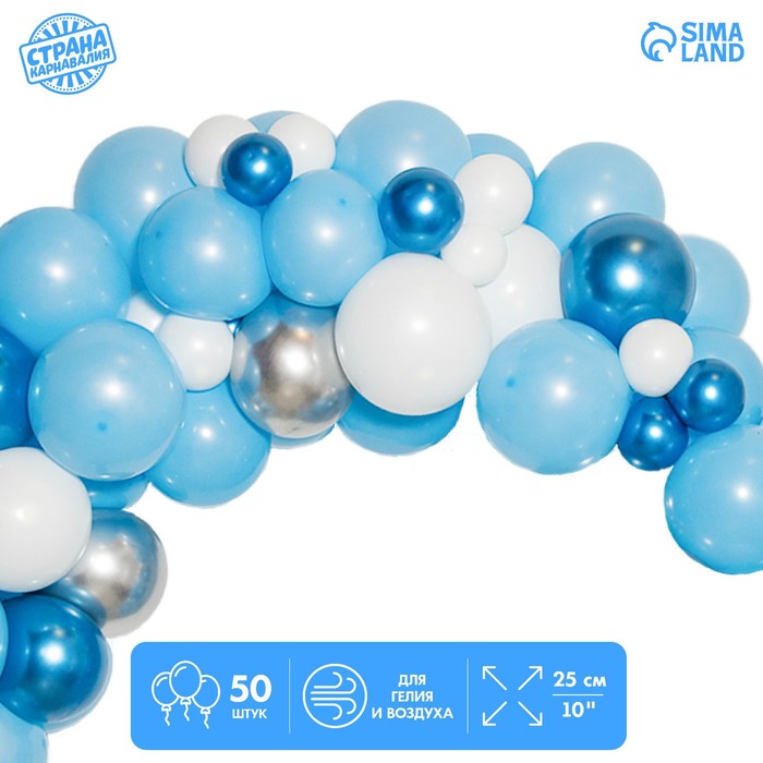 Гирлянда из воздушных шаров «Органик сине-голубой», длина 2,5 м товары для праздника merimeri гирлянда из воздушных шаров мистер и миссис