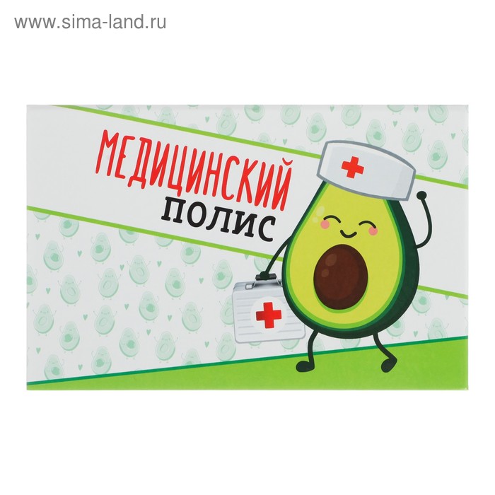 

Папка для медицинского полиса "Авокадо", 17,5 х 11,3 см