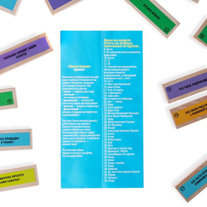 Игра падающая башня развивающая "Умная башня"