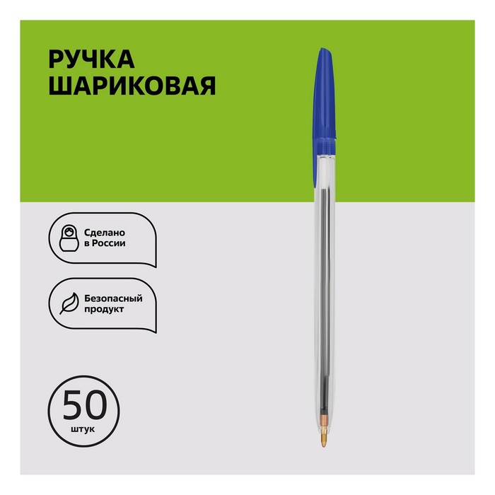 Ручка шариковая «Стамм» 111, узел 1 мм, чернила синие, стержень 135 мм