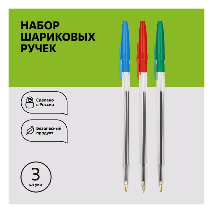 Набор ручек шариковых микс 3 цвета «Стамм» 511, узел 1.0 мм, чернила: синие, красные, зеленые, европодвес