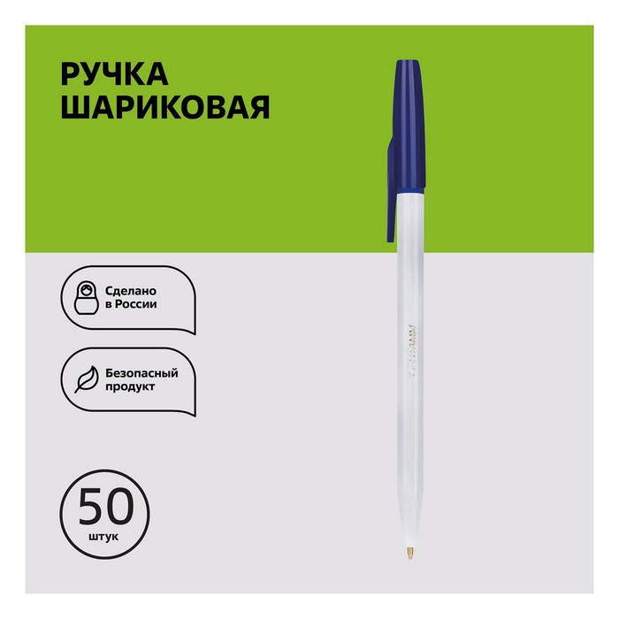 

Ручка шариковая Стамм "049", узел 1.0 мм, стержень 135 мм, чернила синие