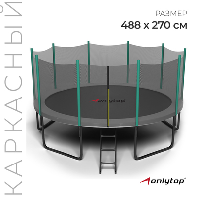 Батут ONLYTOP, d=305 см, с лестницей, с сеткой высотой 173 см, цвет серый/салатовый