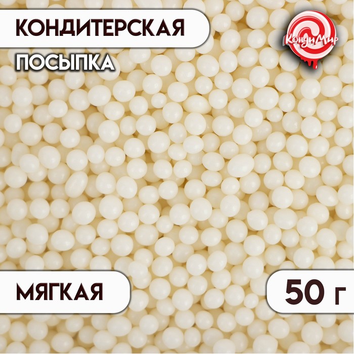

Кондитерская посыпка рисовое "Драже", белая, 50 г