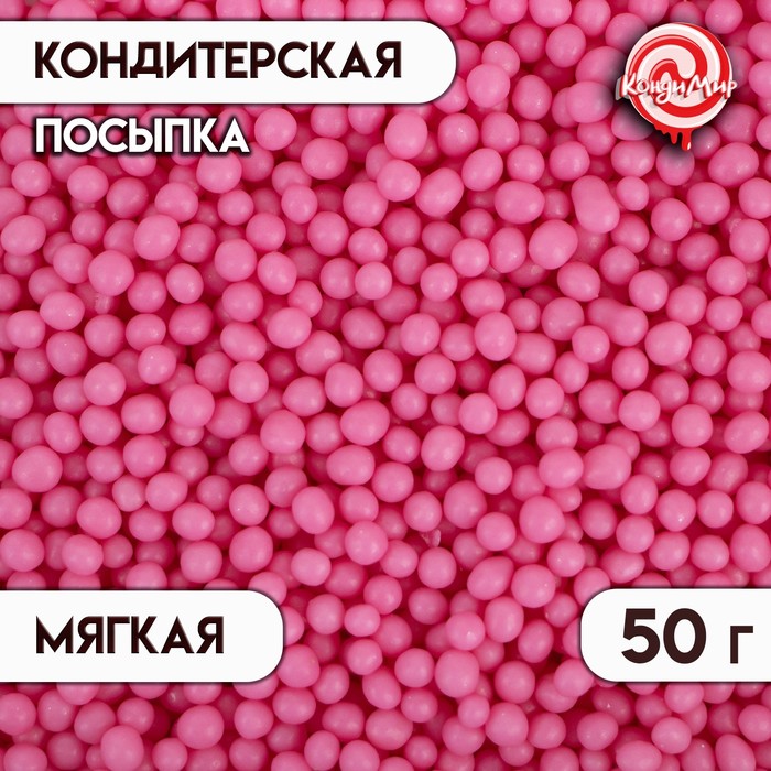 

Посыпка кондитерская с мягким центром для йогурта, Розовый 50 г
