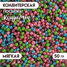 Воздушный рис в кондитерской глазури «Жемчуг», микс, диаметр 2-5 мм, 50 г