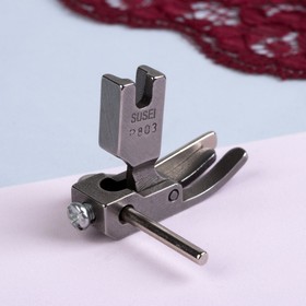 

Лапка для промышленных швейных машин, для молний, с навесными направляющими, P-803