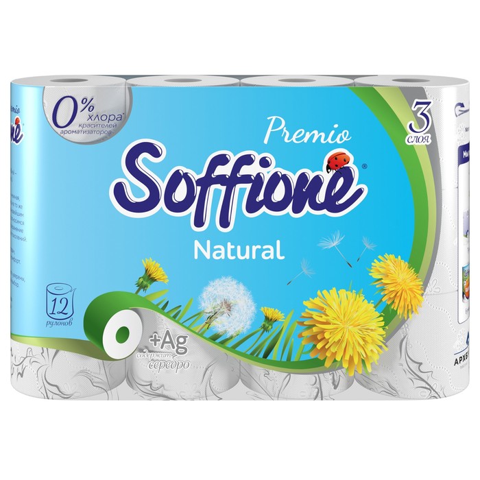 Туалетная бумага Soffione Premio «Natural», 3 слоя, 12 рулонов туалетная бумага soffione 3 слоя 12 рулонов