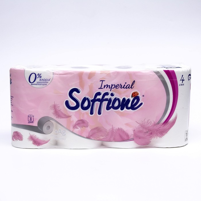 Туалетная бумага Soffione Imperial, 4 слоя, 8 рулонов туалетная бумага soffione imperial с тиснением перфорацией 4 слоя 4 шт