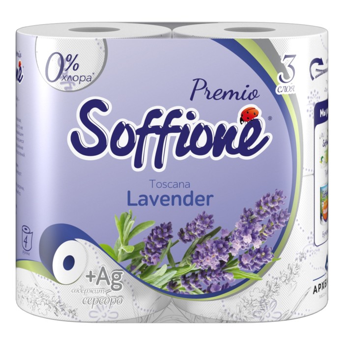 Туалетная бумага Soffione Premium Toscana Lavender, 3 слоя, 4 рулона туалетная бумага soffione pure white 2 слоя 4 рулона