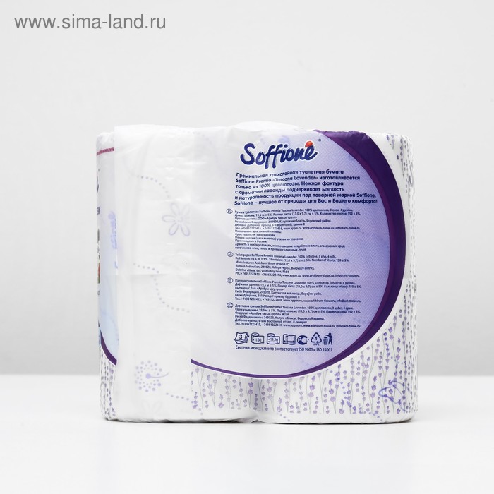 фото Туалетная бумага soffione premium toscana lavender, 3 слоя, 4 рулона