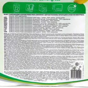 

Туалетная бумага Soffione Premium Fresh Lemongrass, 3 слоя, 12 рулонов