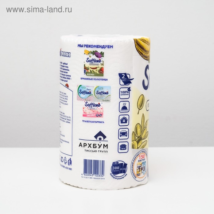 

Полотенца бумажные Soffione Maxi, 2 слоя, 1 рулон