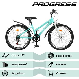

Велосипед 24" Progress Ingrid low, цвет голубой/белый, размер 13"