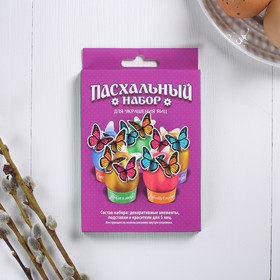 

Пасхальный набор с красителем «Бабочки»