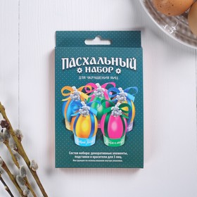 

Пасхальный набор для украшения яиц «Бантики»