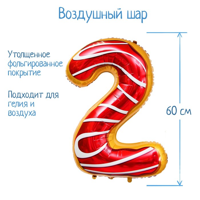 

Шар фольгированный 34" «Цифра 2», пончик