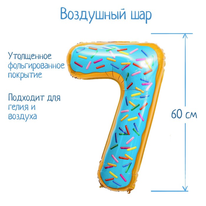 

Шар фольгированный 34" «Цифра 7», пончик