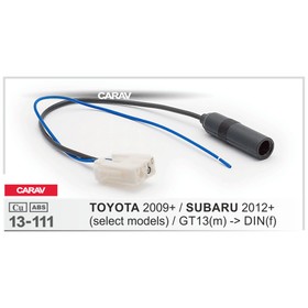 

Антенный переходник CARAV 13-111, Toyota 2009- , Subaru 2012 - .