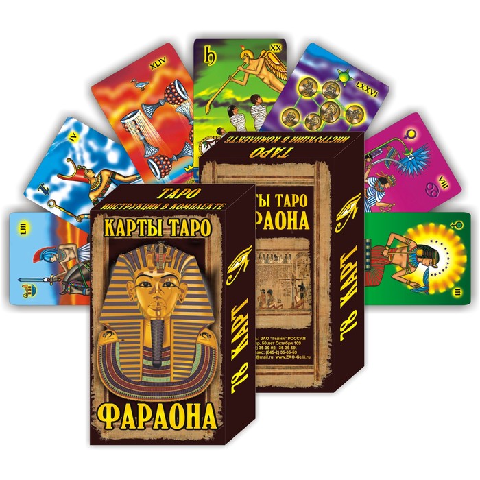 Гадальные карты подарочные ТАРО Фараона, 78 карт, 7.1 х 11.6 см, 18+, с инструкцией