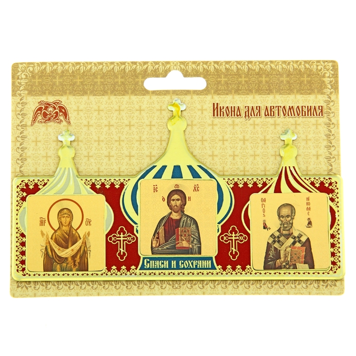 Триптих в авто купола "Покров Пресвятой Богородицы. Иисус Христос. Николай Чудотворец" 13826