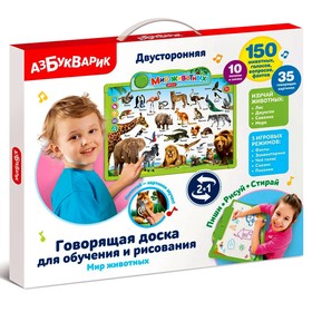 

Говорящая доска для обучения «Мир животных»
