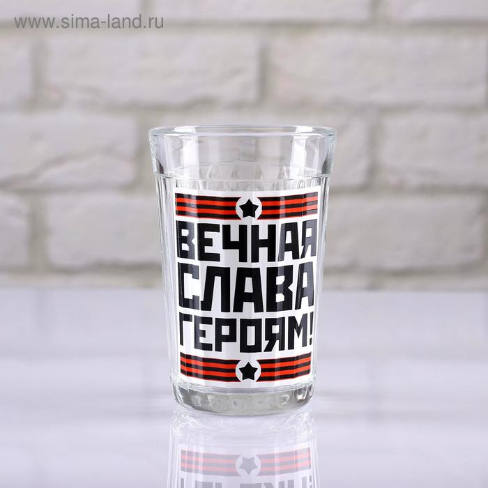 

Стакан гранёный "Вечная Слава Героям"