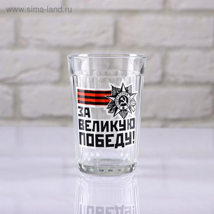 

Стакан гранёный "За Великую Победу!"