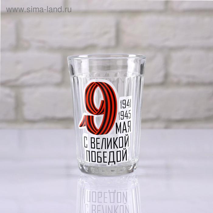 

Стакан гранёный "С Великой Победой!"