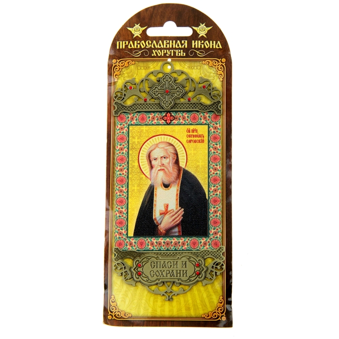 Икона-хоругвь "Преподобный Серафим Саровский"