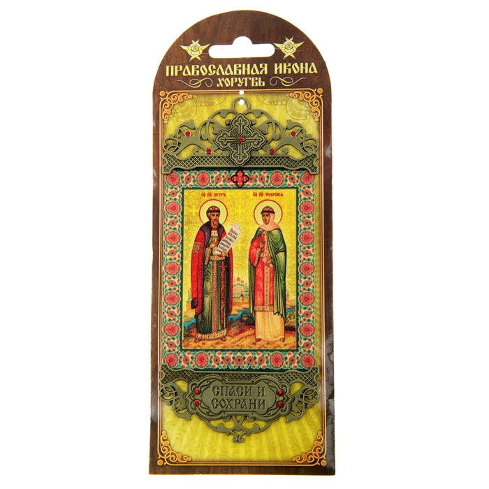 Икона-хоругвь "Благоверный князь Петр и княгиня Феврония, Муромские чудотворцы"