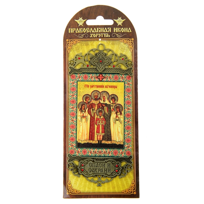 Икона-хоругвь "Святые Царственные Страстотерпцы"