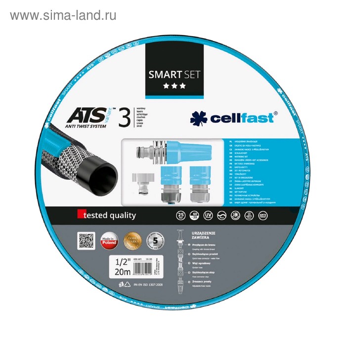 фото Поливочный набор smart ats variant шланг 1/2" 20 м + комплект соединителей ideal cellfast
