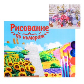 

Картина по номерам на холсте, 40 × 50 см «Садовые цветы»