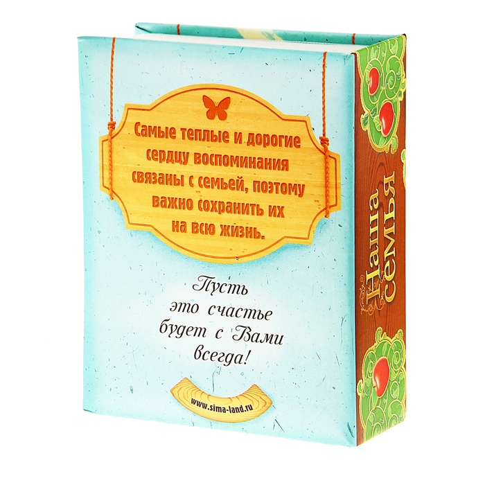 Фотоальбом "Наша семья", 100 фото, 10 х 15 см